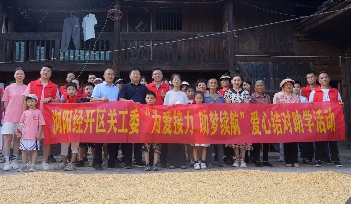 【鄉(xiāng)村振興，教育先行】2023年湘聯(lián)電纜“芯”光助學再出發(fā)！