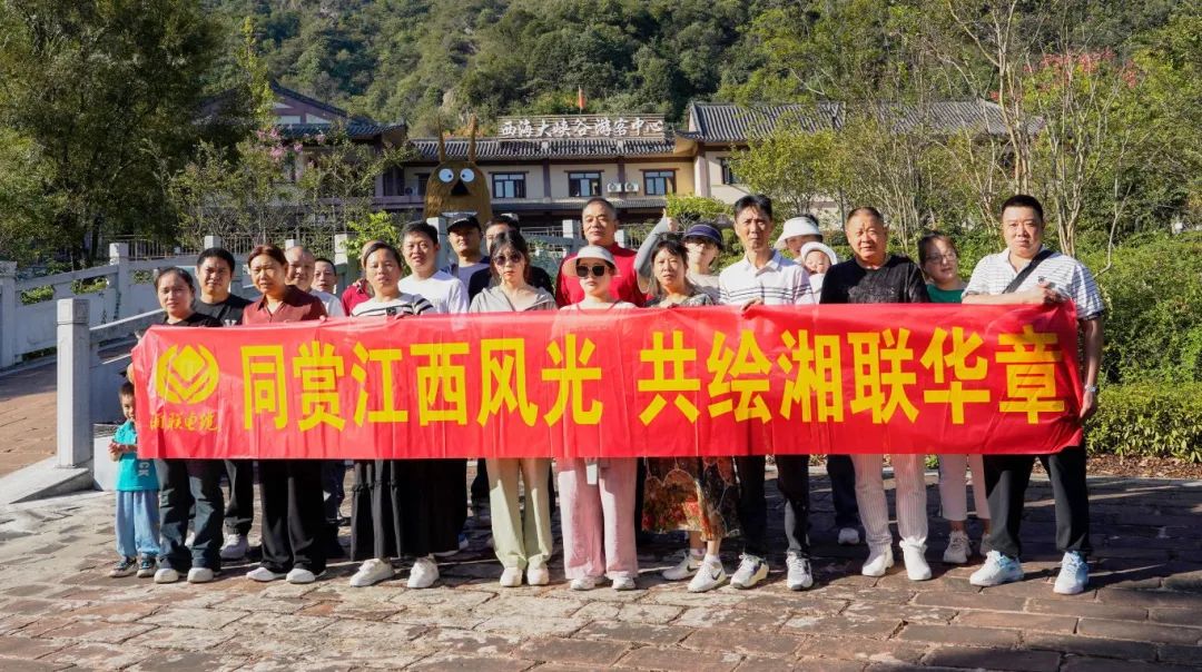 嗨玩國慶，2024年湘聯(lián)電纜江西旅游團建圓滿結(jié)束！